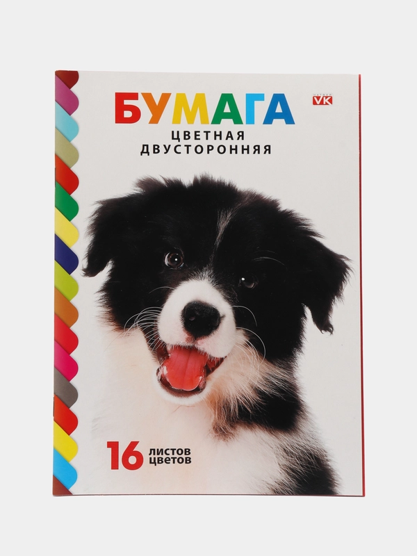 Бумага цветная 16 листов 16 цветов,двусторонняя, А4