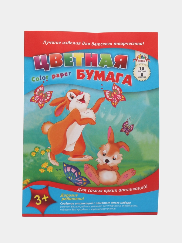 Бумага цветная 16 листов 8 цветов,односторонняя А4