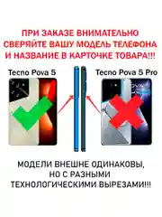 Чехол противоударный military для Tecno Pova 5 / Техно Пова 5
