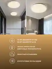 Бежевый потолочный светодиодный светильник,лампа светодиодная 3000К,4000К,6500К с пультом 72,96 Вт