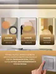 Бежевый потолочный светодиодный светильник,лампа светодиодная 3000К,4000К,6500К с пультом 72,96 Вт