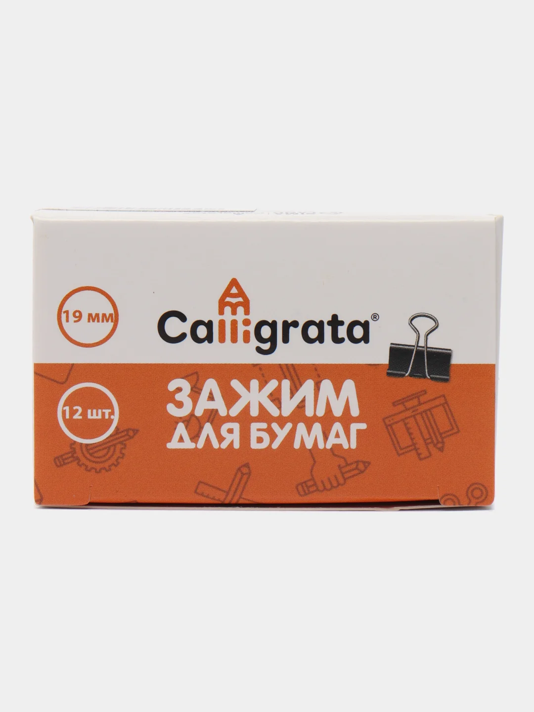 Набор зажимов для бумаг Calligrata, чёрные, 19 мм, 12 штук, в картонной коробке