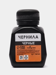 Чернила Calligrata 70 мл, чёрные