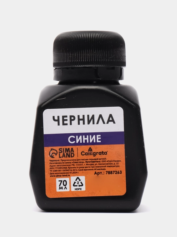 Чернила Calligrata 70 мл, синие