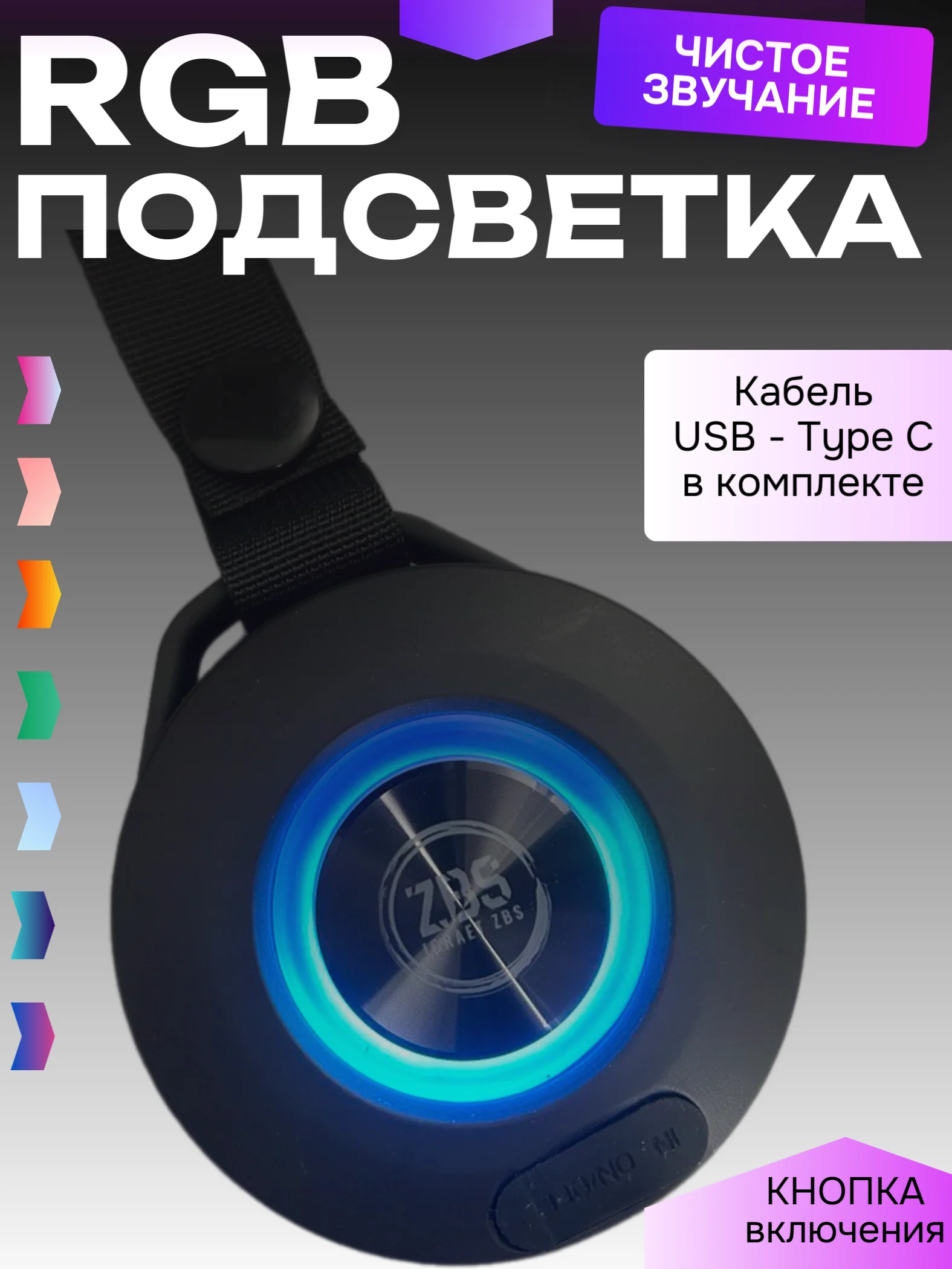 Угольный колонка портативная Bluetooth водонепроницаемая беспроводная с подсветкой
