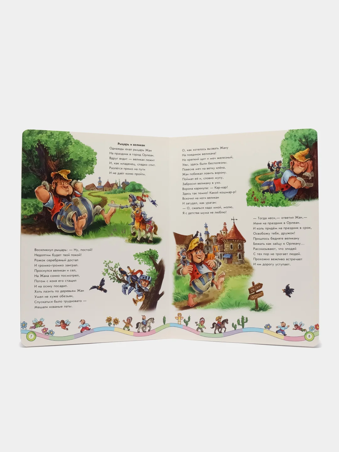 Васильковые книжки (F) - Большая книга. Сказки