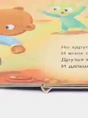 Космическое путешествие