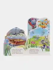 Наша книжка-раскладушка - На воде и в небе