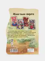 Жили-были зверята - Поросенок Хрюша
