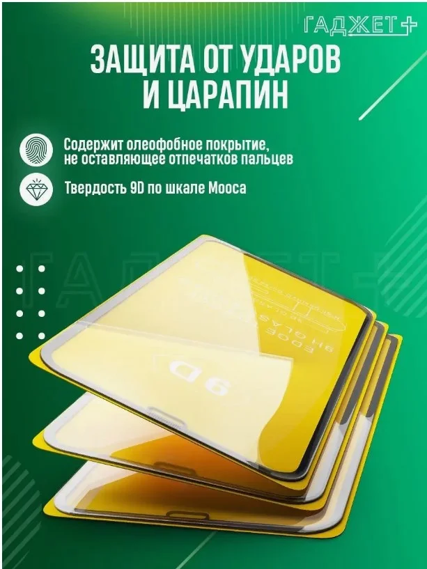 Защитное стекло для iPhone XR / 11 (Айфон ХР / 11) 3 ШТУК