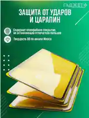 Защитное стекло для iPhone XR / 11 (Айфон ХР / 11) 3 ШТУК