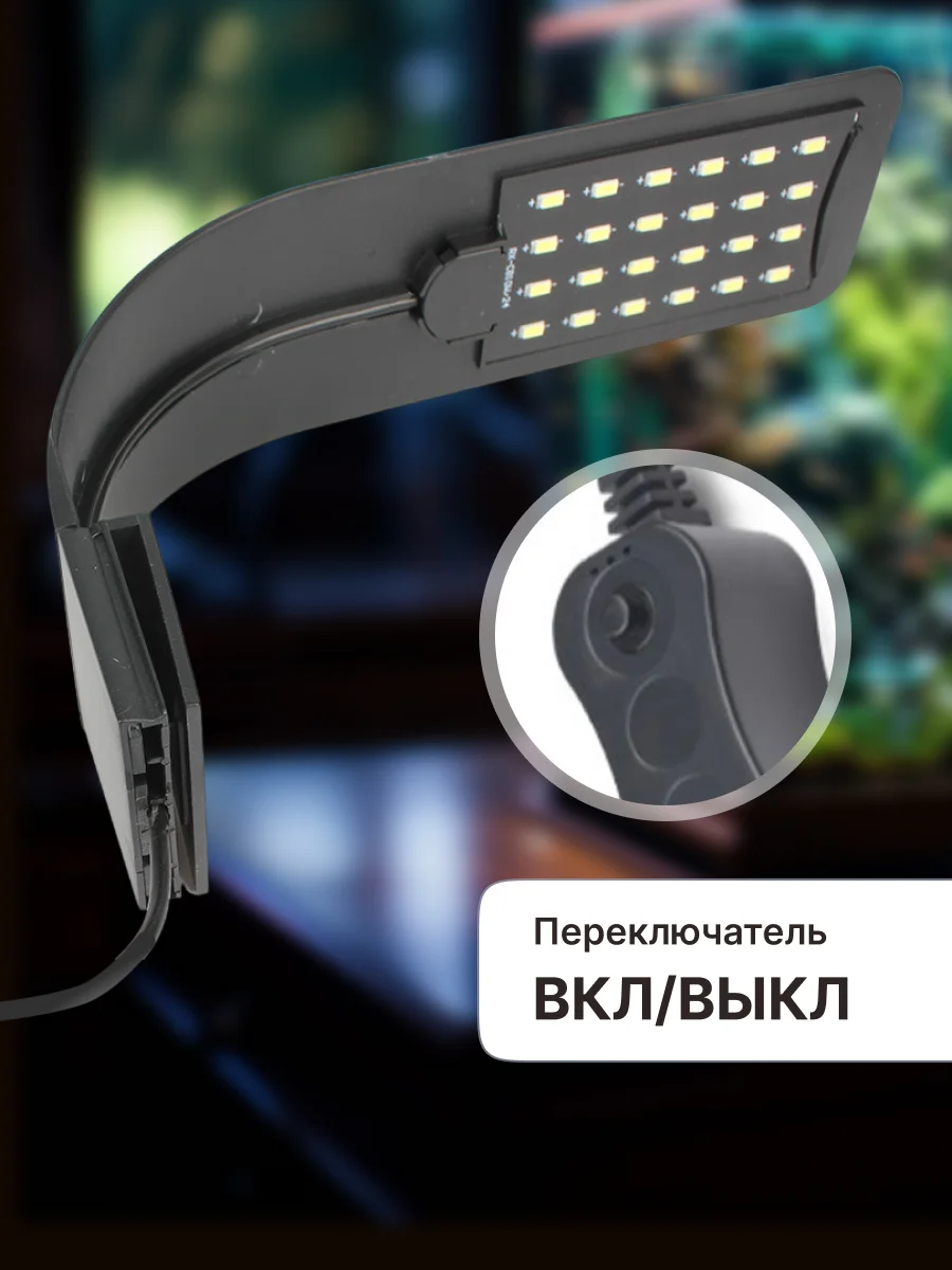 Лампа для аквариума светодиодная для черепах и рыбок