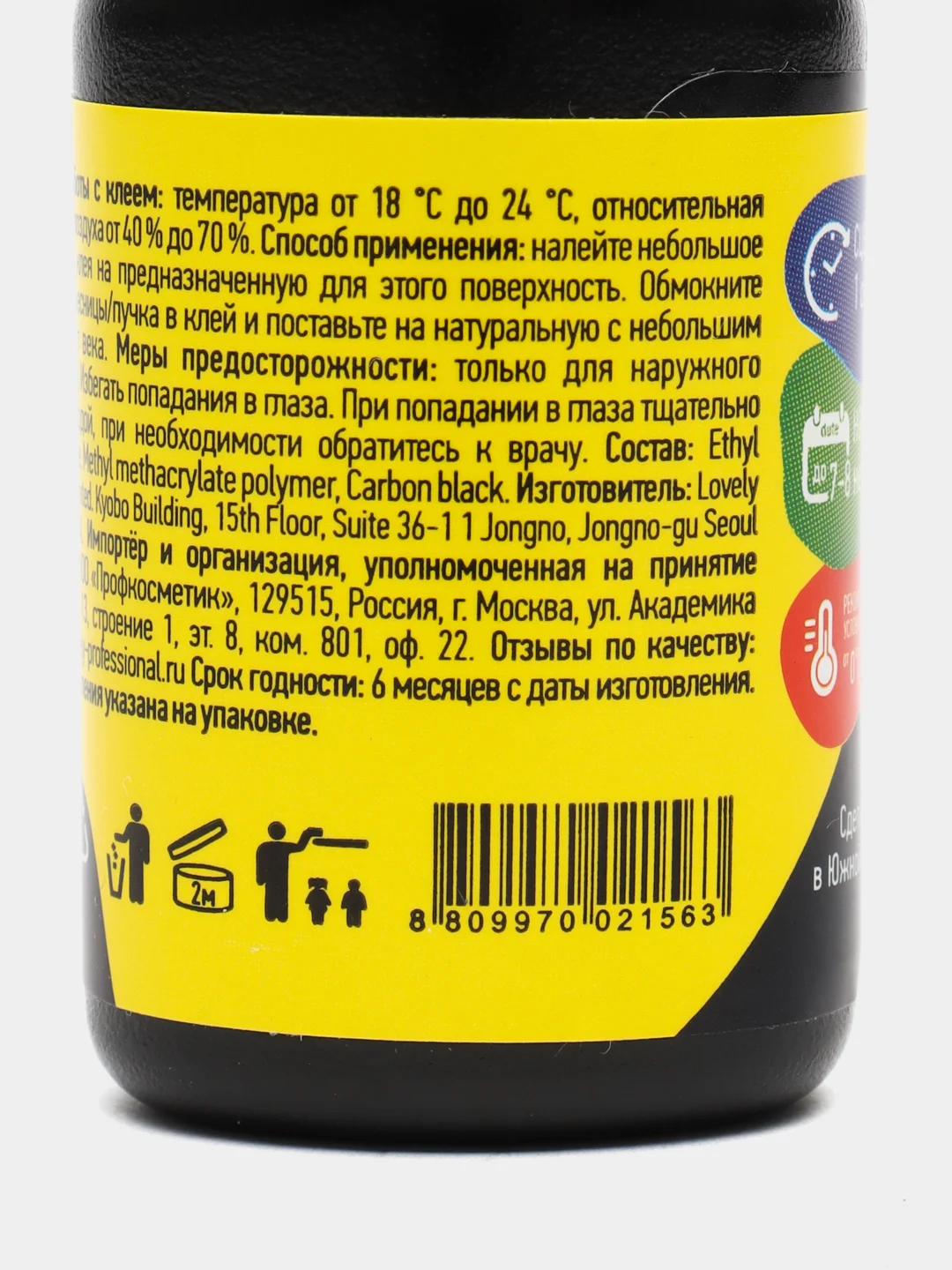 Клей для наращивания ресниц Rili Master 5ml