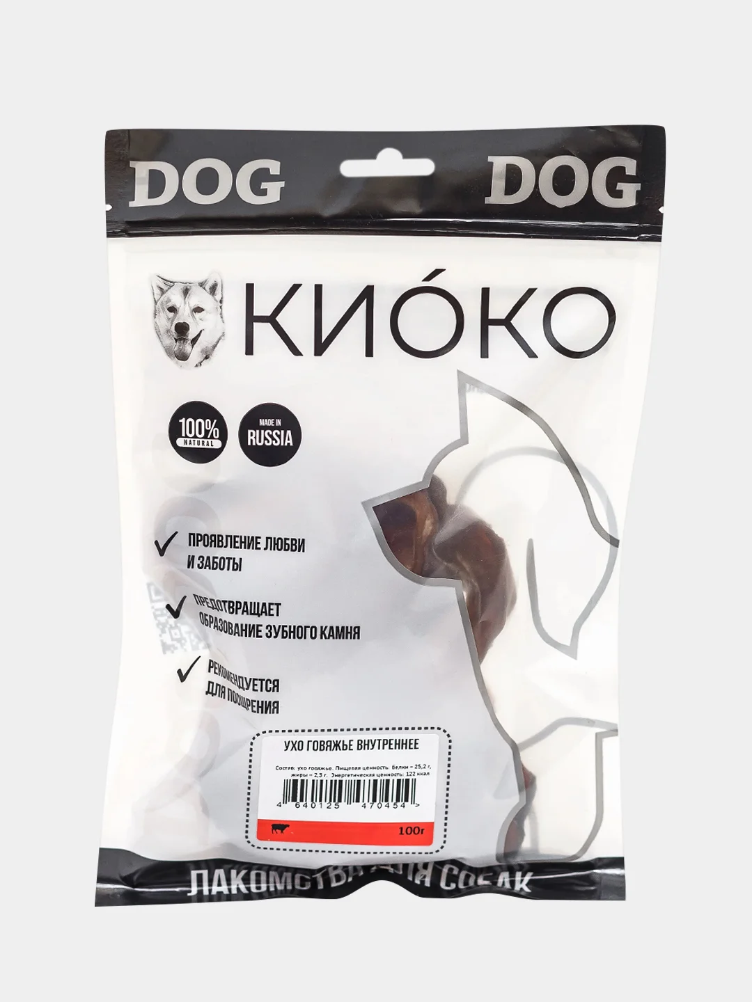 Лакомство для собак КИОКО Ухо говяжье, внутреннее, 100 г
