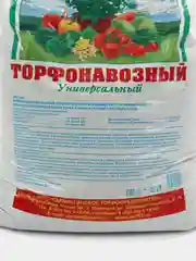 Торфонавозный грунт универсальный 50л (Параньга)
