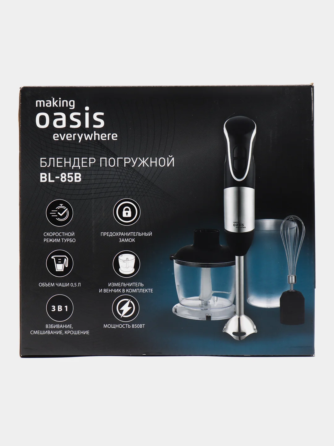 Блендер погружной Oasis BL-85B