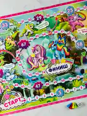 Игра ходилка для девочек Бродилка раскраска бархатная единорог единорожка пони лошадка