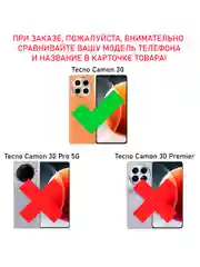 Чехол противоударный military для Tecno Camon 30 / Техно Камон 30