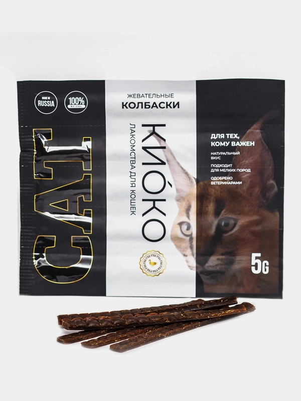 Лакомство для кошек КИОКО Жевательные колбаски, из мяса утки, 5 штук по 5 г