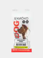 Лакомство для собак КИОКО Слайсы, из мяса курицы, 40 г