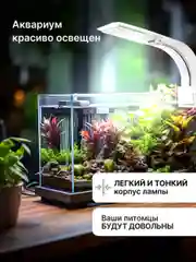 Лампа, для аквариума, светодиодная, для черепах и рыбок