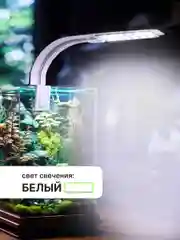Лампа, для аквариума, светодиодная, для черепах и рыбок