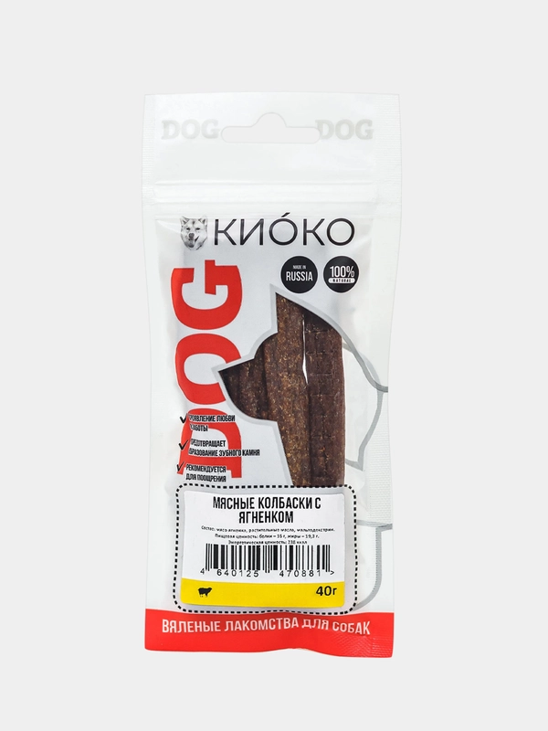 Лакомство для собак КИОКО Мясные колбаски, с ягненком, 40 г