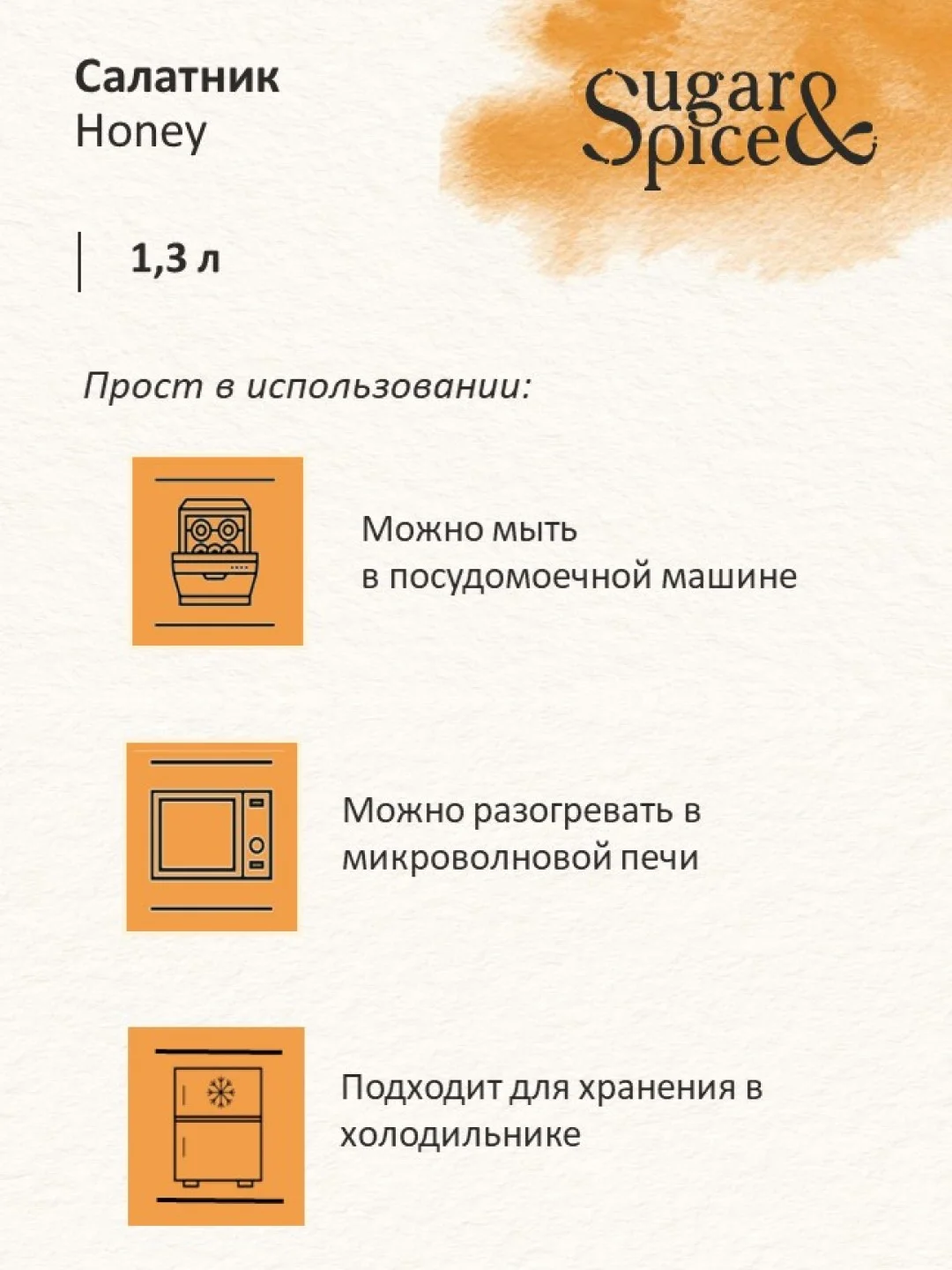 Салатовый салатник Sugar&Spice коллекция Honey, 1,3л, 175х175х77 мм