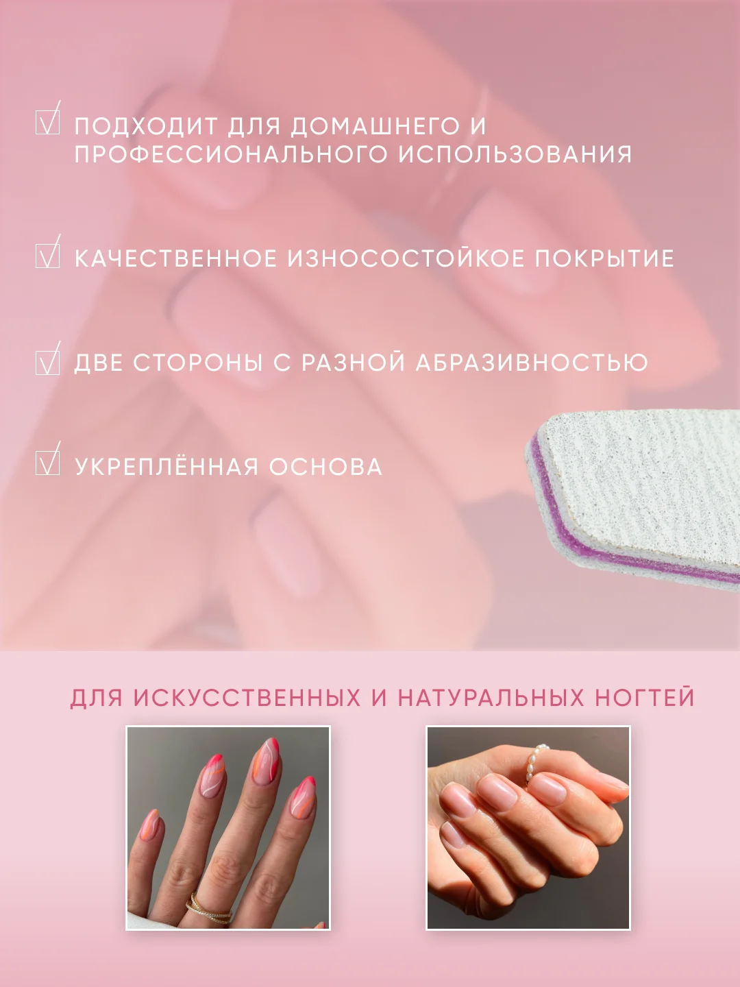 Пилка для ногтей, для маникюра и педикюра, 100/180 и 180/240