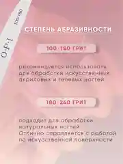 Пилка для ногтей, для маникюра и педикюра, 100/180 и 180/240