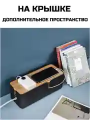 Черный органайзер для проводов и зарядок