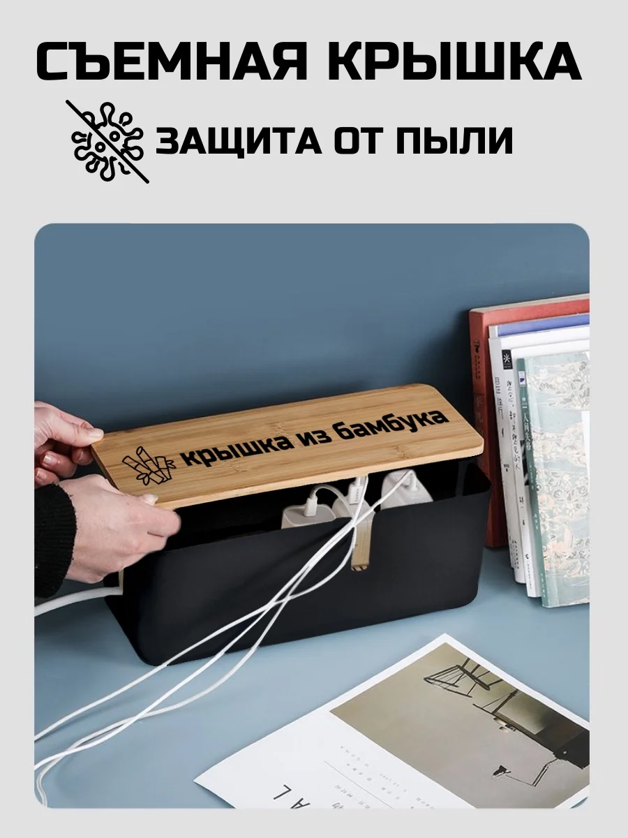 Черный органайзер для проводов и зарядок