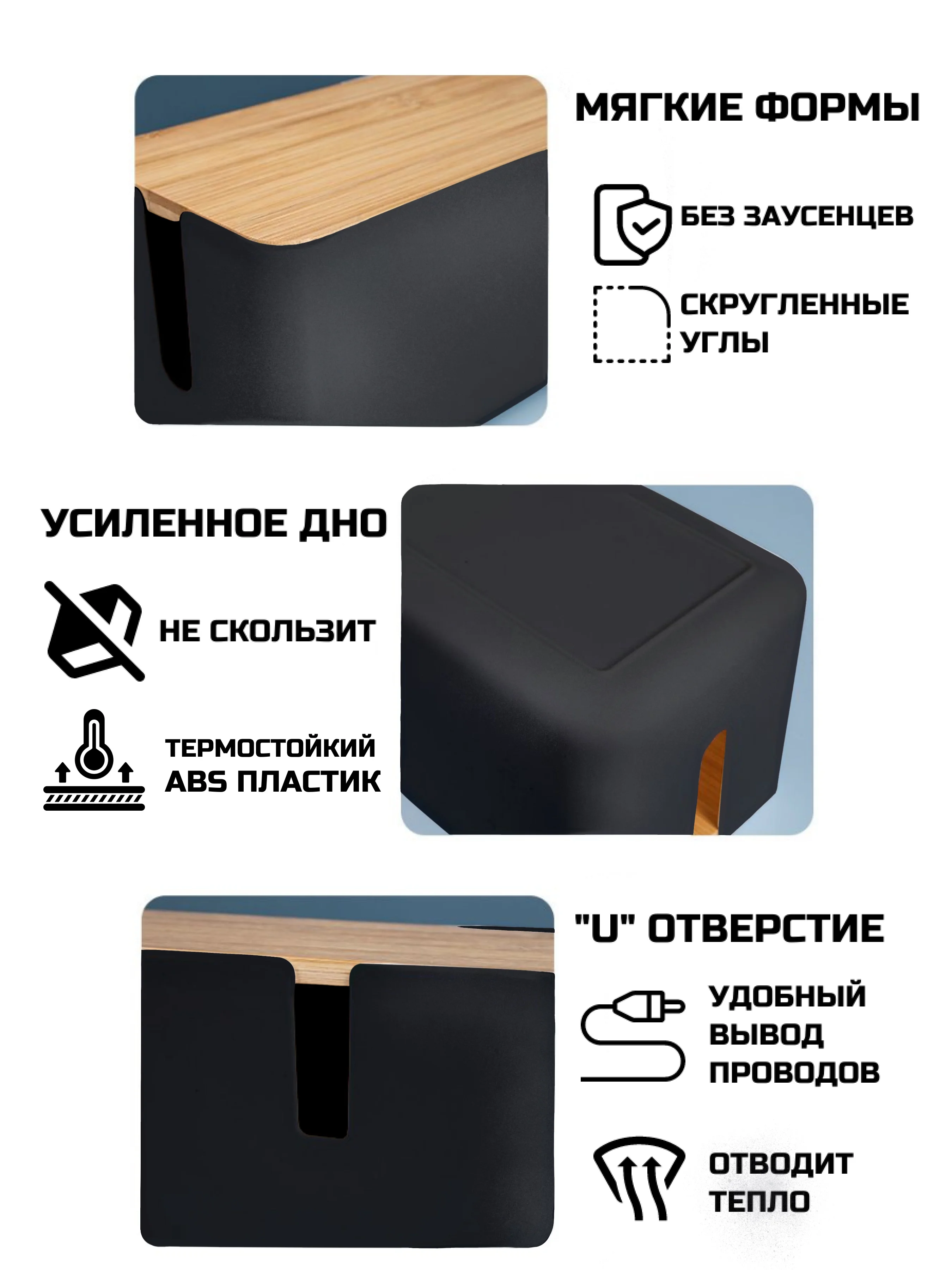 Черный органайзер для проводов и зарядок