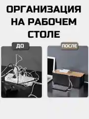 Черный органайзер для проводов и зарядок