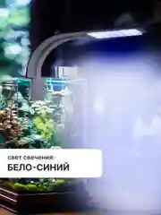 Лампа для аквариума светодиодная для черепах и рыбок