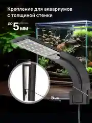 Лампа для аквариума светодиодная для черепах и рыбок