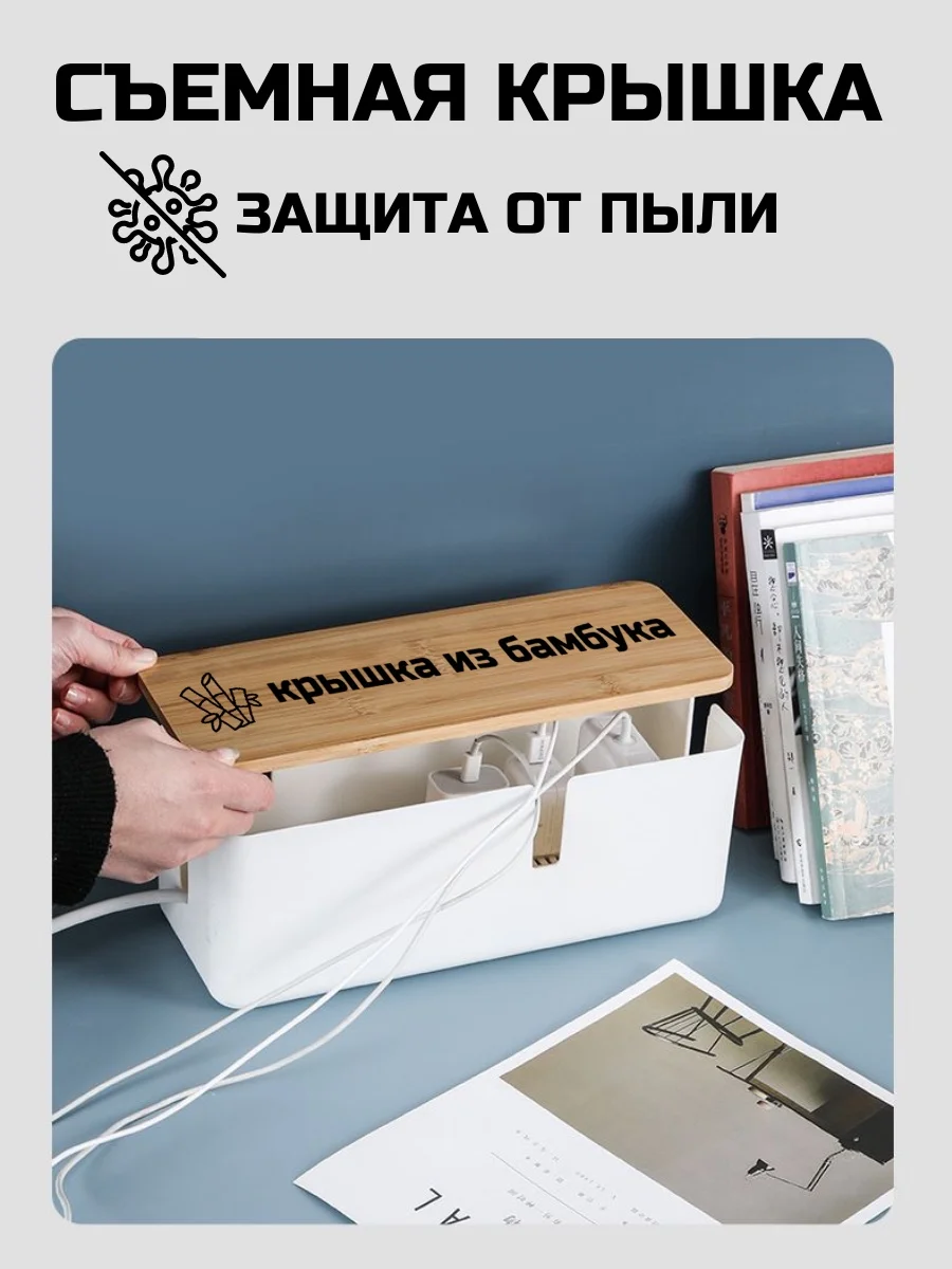 Белый органайзер для проводов и зарядок