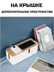 Белый органайзер для проводов и зарядок