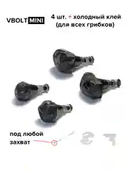 Клеевые адаптеры PDR (грибки) Выпрямитель VBOLT MINI + холодный клей для удаления вмятин