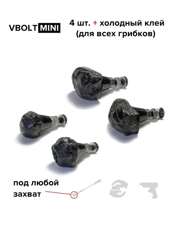 Клеевые адаптеры PDR (грибки) Выпрямитель VBOLT MINI + холодный клей для удаления вмятин