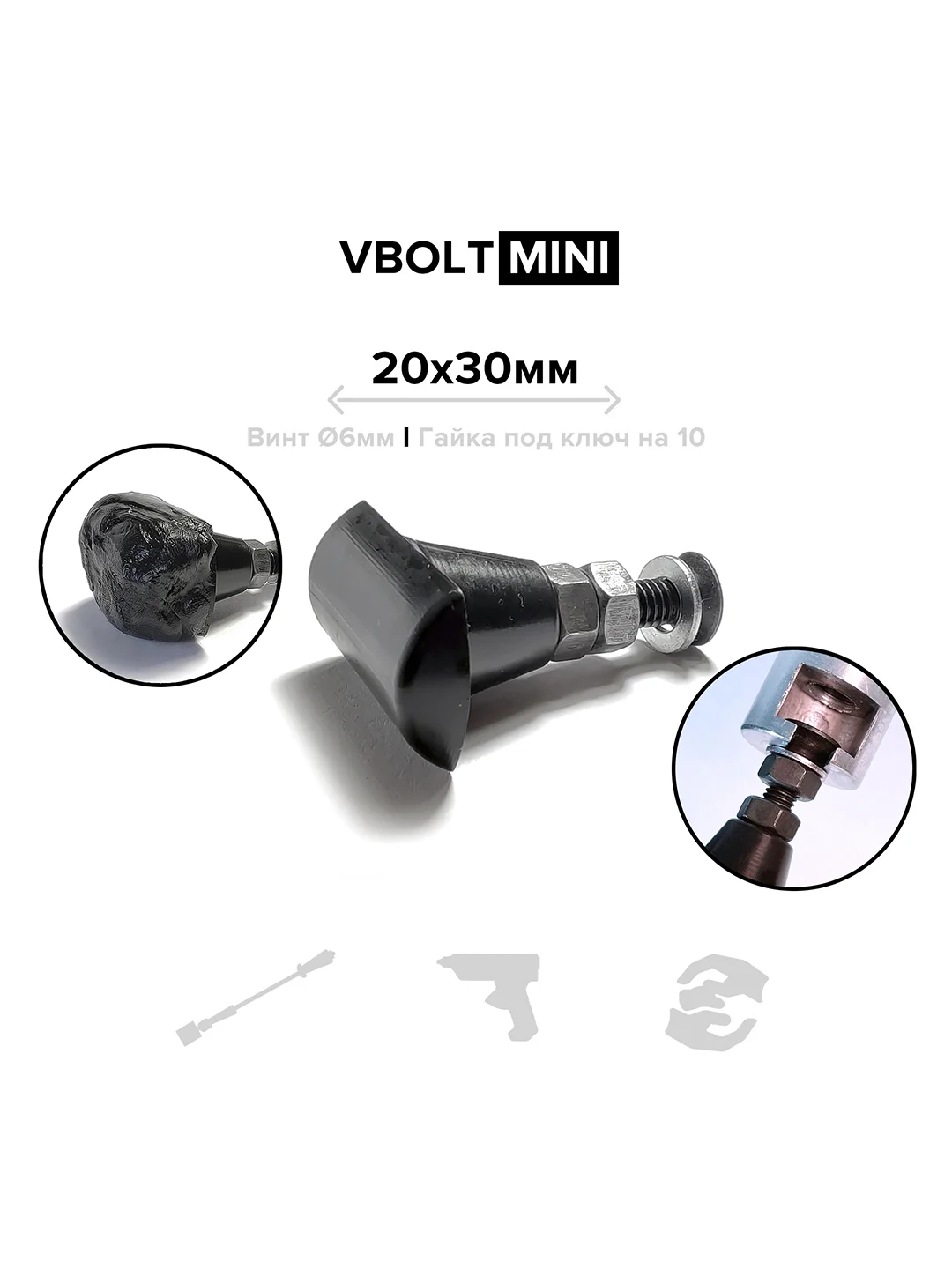 Клеевые адаптеры PDR (грибки) Выпрямитель VBOLT MINI + холодный клей для удаления вмятин