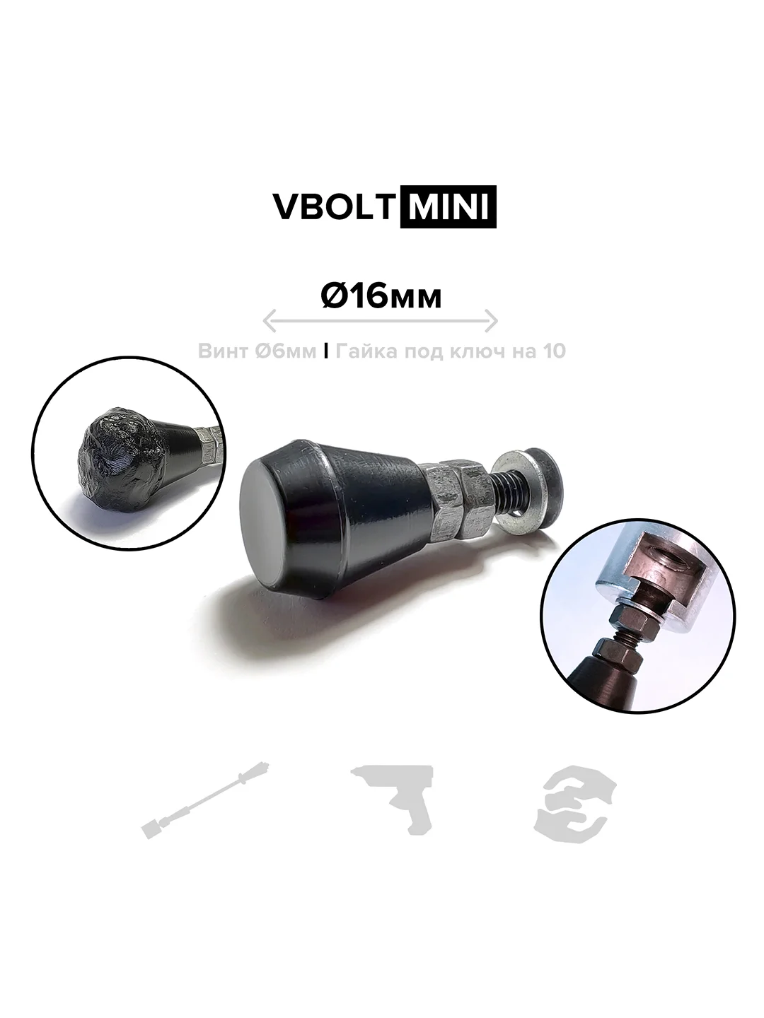 Клеевые адаптеры PDR (грибки) Выпрямитель VBOLT MINI + холодный клей для удаления вмятин
