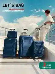 Темно-синий чемодан на колесах, ударопрочный, облегченный из полипропилена