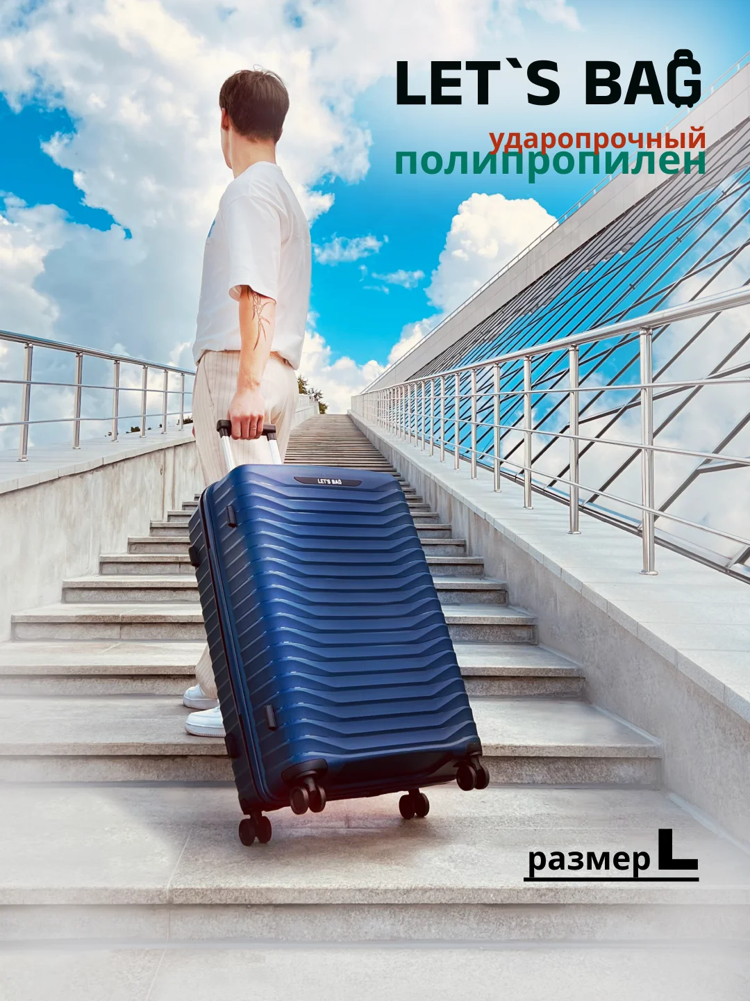 Темно-синий чемодан на колесах, ударопрочный, облегченный из полипропилена
