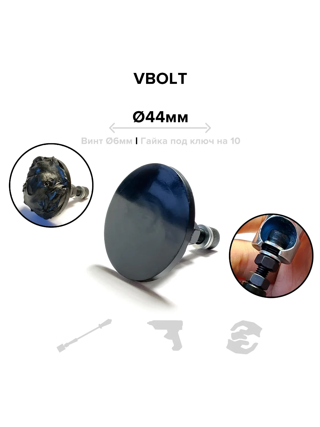 Клеевые адаптеры PDR (грибки) Выпрямитель VBOLT + холодный клей для удаления вмятин