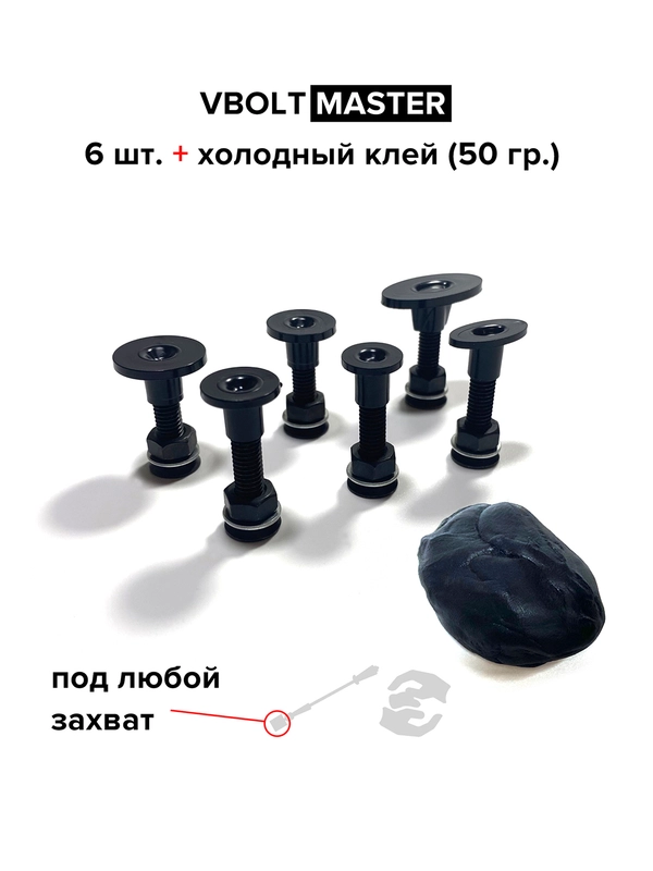 Клеевые адаптеры PDR (грибки) Выпрямитель VBOLT MASTER + холодный клей для удаления вмятин
