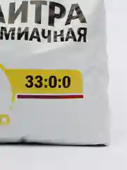 Аммиачная селитра 1кг (Экопром)