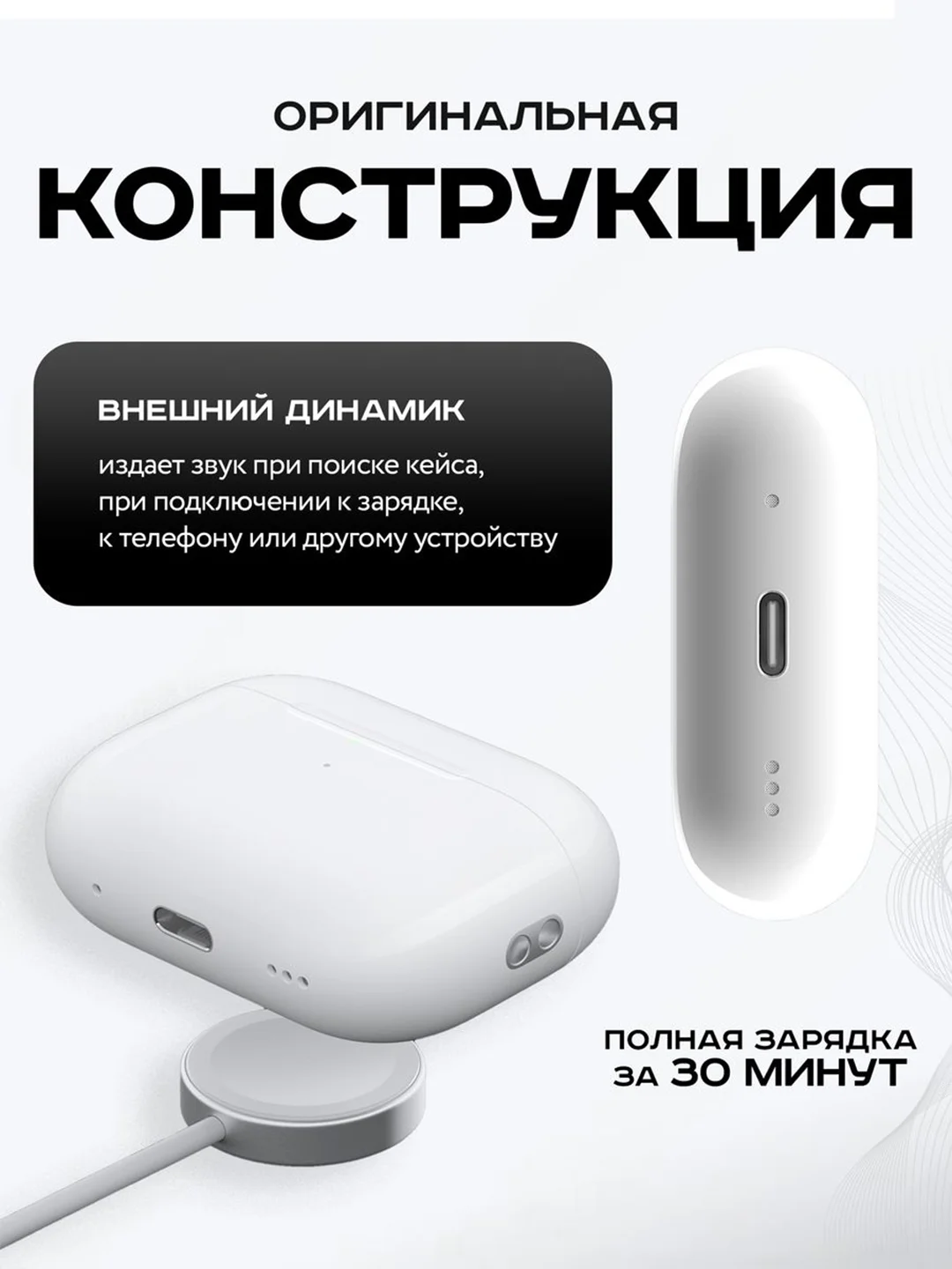 Беспроводные наушник, с шумоподавлением и прозрачностью, кабель Type-C