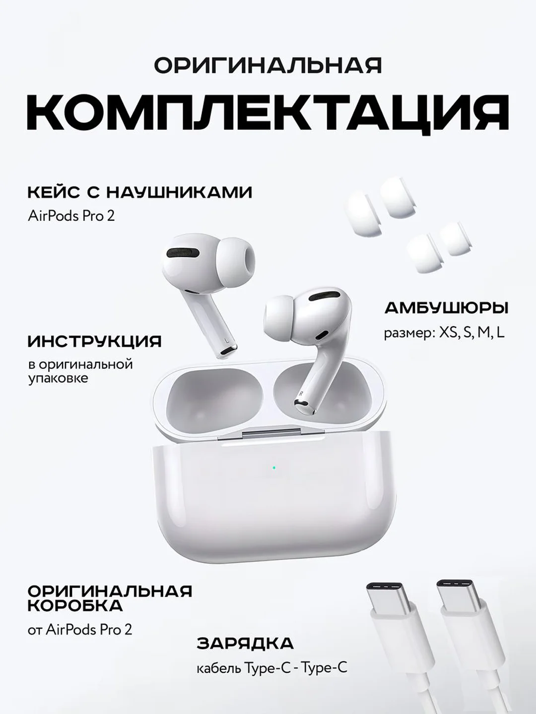 Беспроводные наушник, с шумоподавлением и прозрачностью, кабель Type-C