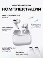 Беспроводные наушник, с шумоподавлением и прозрачностью, кабель Type-C